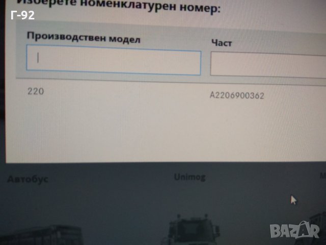 A2206900362/9744**NEU**MERCEDES-BENZ**S-Class W220 Лаисна за заден ЛЯВ калник**, снимка 5 - Части - 32656460