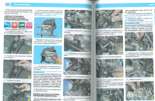 Хюндай 10 модела/1986-2012/Ръководства за експлоатация ,техническо обслужване и ремонт (на CD ), снимка 6 - Специализирана литература - 51966310