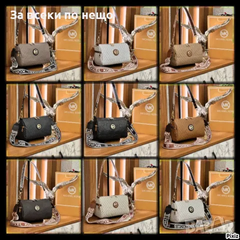 Дамска чанта Michael Kors - Налични различни цветове Код D956