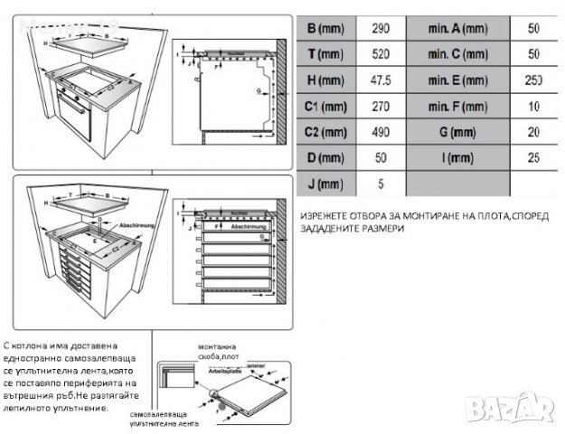 Плот за вграждане Laurus LKF30, 3500W, 2 бързонагряващи зони 1500W , снимка 3 - Котлони - 38295890