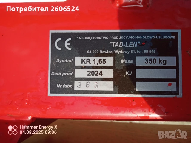 Полска косачка 165, снимка 5 - Селскостопанска техника - 51243087