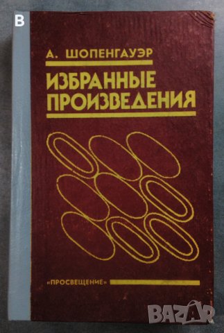 Книги, речници и енциклопедии на руски език, снимка 14 - Други - 30691258