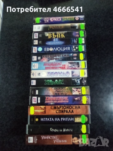 Продавам видеокасети цена 10 лева