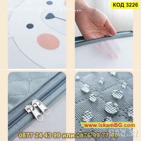 Преносим детски органайзер за съхранение на дрехи с принт Мече - КОД 3226, снимка 12 - Други - 44861682