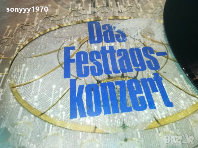 herbert von karajan germany 0204211738, снимка 5 - Грамофонни плочи - 32400292