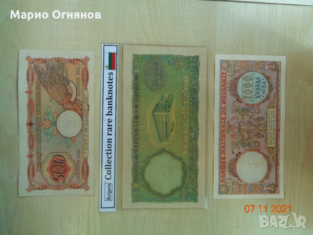 Царски лот-1938г-пълен набор банкноти , снимка 2 - Нумизматика и бонистика - 24777014