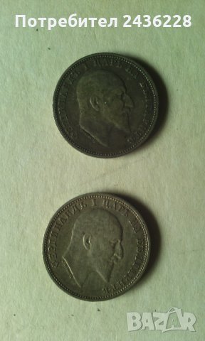 Царски сребърни монети с лика на Цар Фердинандъ I от 1910 г, Фердинанд I, снимка 6 - Нумизматика и бонистика - 26801493