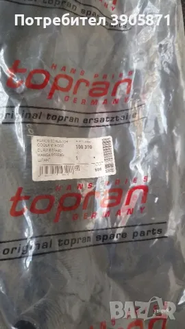 Продавам части от голф 3 1.6 101к.с. 1996г, снимка 12 - Аксесоари и консумативи - 47544305