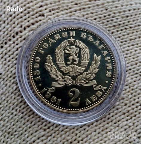 Нова (UNC) Proof Монета 2лв 1981г майка с дете.