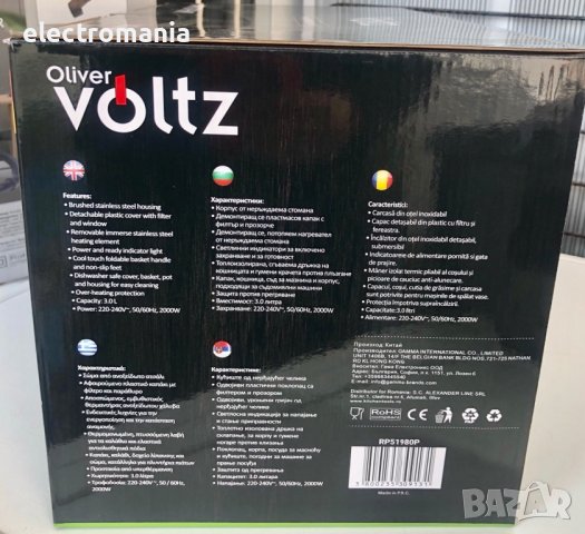 разглобяем фритюрник ,Rosberg’ Premium RP51980P, снимка 7 - Фритюрници - 43433595