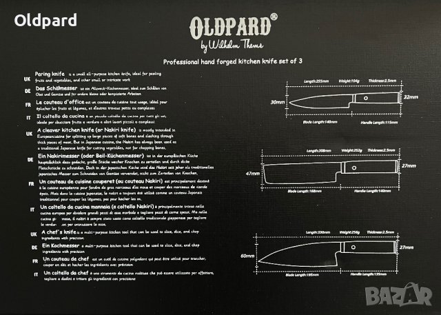 Комплект висококачествени кухненски ножове (три броя). , снимка 4 - Прибори за хранене, готвене и сервиране - 43486639