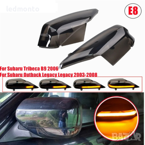 Динамични LED мигачи за огледалата за Subaru Forester, Outback, Legacy мигач огледало , снимка 2 - Части - 44899638