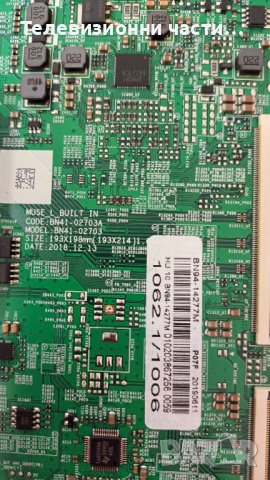 SAMSUNG UE55RU7372U със счупен екран- CY-CN055HGLV9H, снимка 8 - Части и Платки - 37092147