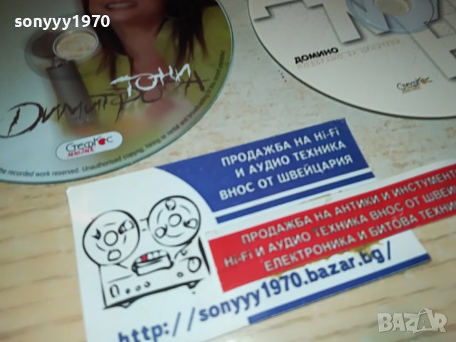 НОВИ ЦД-ТА ПО 15ЛВ ЗА 1БР 1003231901, снимка 10 - CD дискове - 39953993