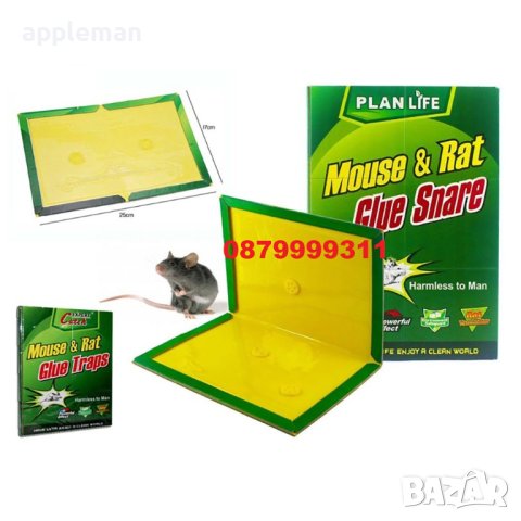 Лепкав капан за мишки и всички гризачи и вредители в Други в гр ...
