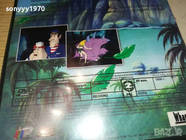 МОМИЧЕТО ОТ ДЖУНГЛАТА-ДВД 2512241248, снимка 9 - DVD филми - 48455858