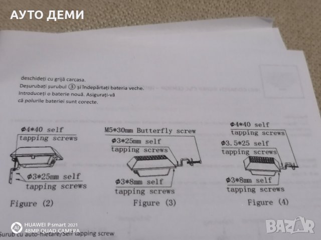 *ТОП* Висококачествена соларна ЛЕД лампа с 40 LED светодиоди и сензор за движение за дома и вилата, снимка 14 - Лед осветление - 33318421