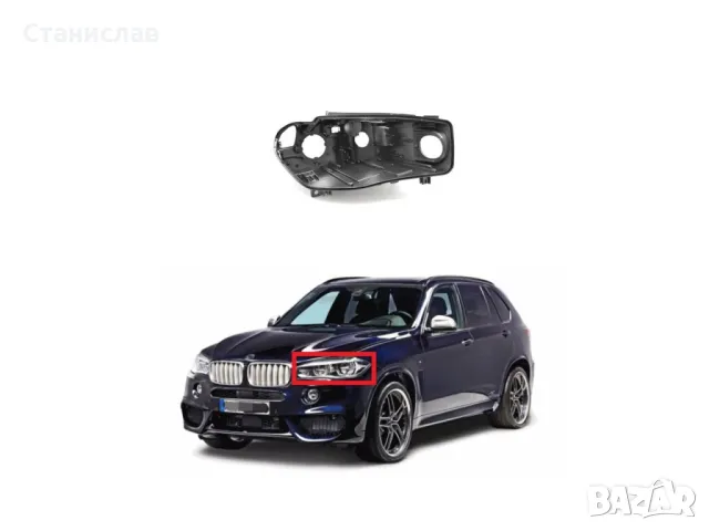Лява основа (корпус) за фар за BMW X5 F15 (2013-2018) за EU модели