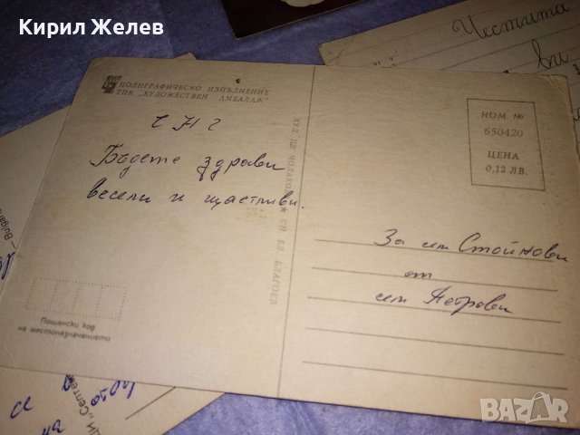 ЛОТ 4 Стари ПОЩЕНСКИ КАРТИЧКИ ФЛОРАЛНА ТЕМАТИКА ЦВЕТЯ НОВА ГОДИНА 36019, снимка 8 - Филателия - 39421172