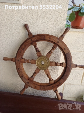 Оригинален рул за яхта