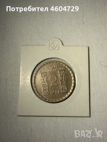 Разменни Български монети-1951-2007, снимка 5 - Нумизматика и бонистика - 53593609