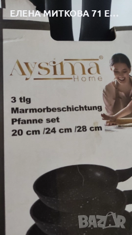 Нов комплект от 3 тигана с мраморно покритие+индукция, снимка 9 - Съдове за готвене - 52376157