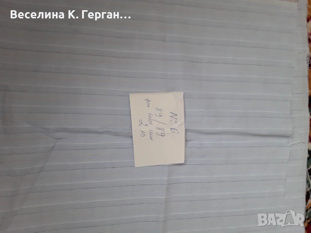 Парчета плат, снимка 7 - Платове и дамаски - 50940753