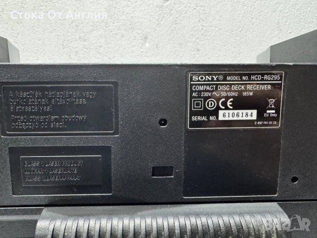Уредба - Sony HCD-RG295, снимка 12 - Други - 50720198