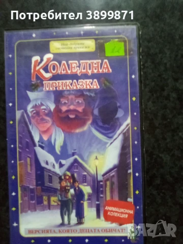 Продавам видеокасети цена 10 лева, снимка 11 - DVD филми - 50577080