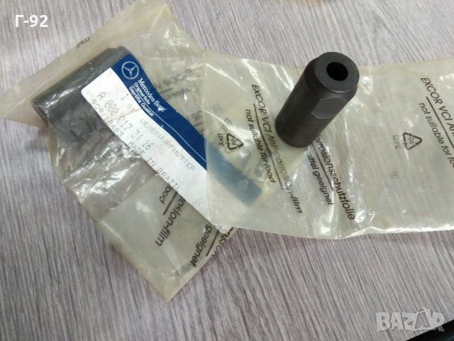 A0000173416,**NEU**MERCEDES-BENZ**ХОЛЕНДРОВА ГАИКА**, снимка 3 - Части - 33547548