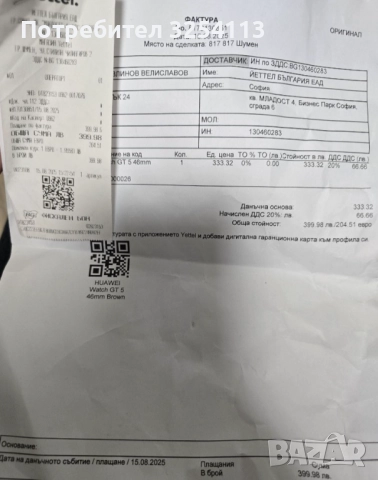 Huawei Watch GT 5 в ГАРАНЦИЯ, снимка 6 - Мъжки - 52662010