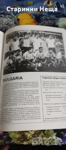 България Испания 1985 година футбол програма футболна програмка , снимка 2 - Антикварни и старинни предмети - 48164904