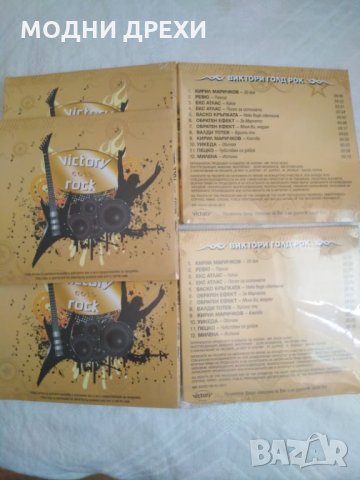 Компакт дискове Виктори Голд РОК, снимка 2 - CD дискове - 32461015