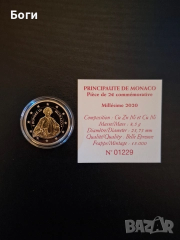 Колекционерска монета 2 евро Монако 300 години от рождението на Хенри 3