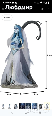 ABYstyle Studio - Труп на булката - Фигурка на Емили , снимка 3 - Кукли - 53262152