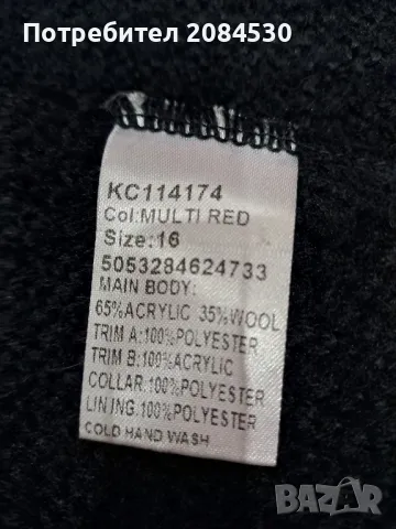 Дълга жилетка  XL, снимка 5 - Жилетки - 49532755