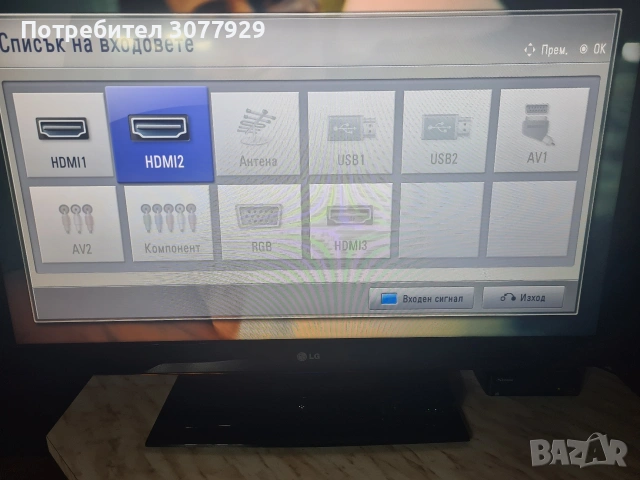 Телевизор LG 42 инча, снимка 10 - Телевизори - 53378687