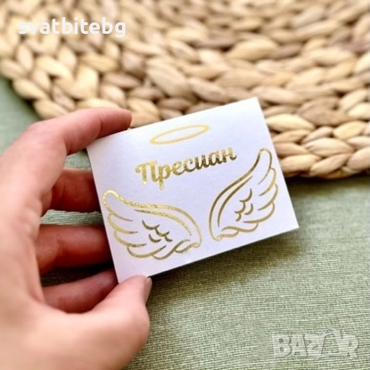 Тейбъл картички за Кръщене, Рожден Ден, Сватба, Картички за Име, снимка 9 - Декорация - 52060692