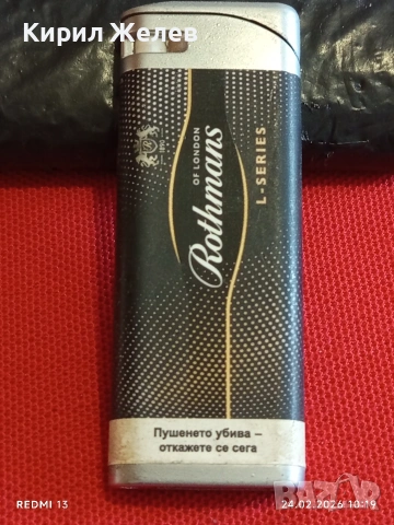 Метална запалка Rothmans работи с реотан за КОЛЕКЦИЯ ДЕКОРАЦИЯ 34884