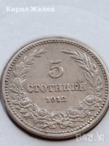 МОНЕТА 5 стотинки 1912г. ЦАРСТВО БЪЛГАРИЯ СТАРА РЯДКА ЗА КОЛЕКЦИОНЕРИ 35634, снимка 2 - Нумизматика и бонистика - 39523760