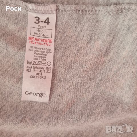 Рокля Джордж 3