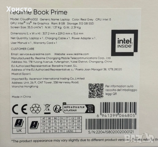 НОВ!!! Лаптоп Realme Book Prime 14” i5 (11th Gen), 8GB RAM, 512GB SSD , снимка 8 - Лаптопи за работа - 53383642