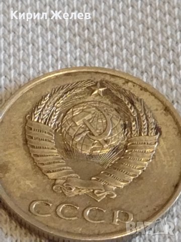 Две монети 20 копейки 1980/85г. СССР стари редки за КОЛЕКЦИЯ ДЕКОРАЦИЯ 18078, снимка 9 - Нумизматика и бонистика - 44077940