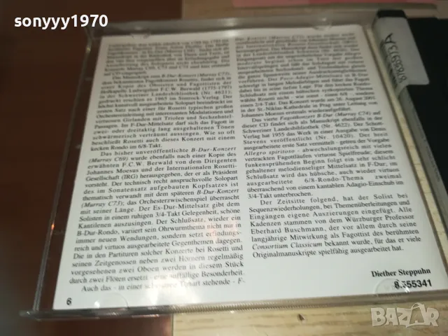 ANTONIO ROSETTI CD-ВНОС GERMANY 3110241917, снимка 15 - CD дискове - 47791635