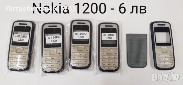 Панели за SAMSUNG X100, X600, R210, R220, N620, N500, N600, N400, N100,комплект за NOKIA 1208,1200 , снимка 18 - Резервни части за телефони - 52017044
