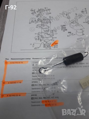 A1029932310**NEU**MERCEDES-BENZ**ПРУЖИНА ЗА ЛОСТОВАТА СИСТЕМА НА ГАЗТА *, снимка 2 - Части - 37305105