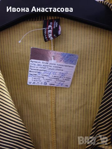 ЛЯТНО САКО , снимка 3 - Сака - 28603942