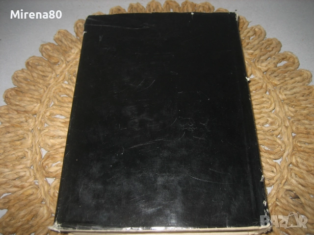 Теоретична и приложна механика - БАН - 1971 г., снимка 9 - Специализирана литература - 52326090