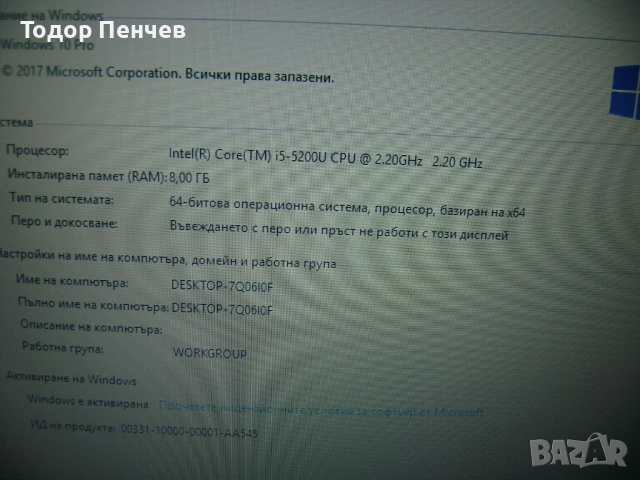 Fujitsu LifeBook A555/G - Core i5 5 Gen, 8 GB RAM, 500 GB SSHD, снимка 12 - Лаптопи за дома - 53223731