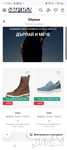 "Bama" shoes / Дамски боти тип кубинки от естествен набук и каракул за салона , снимка 11 - Дамски боти - 48174234